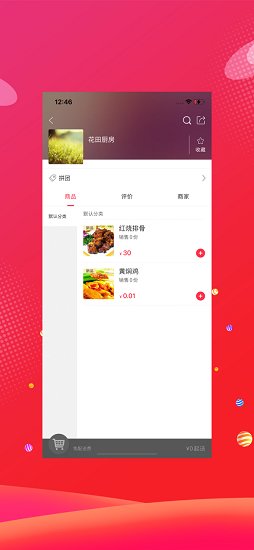 幸福敦化官方版 v5.5.3 安卓版 3