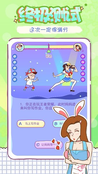 姐姐不可以手游 v1.0 安卓版 0