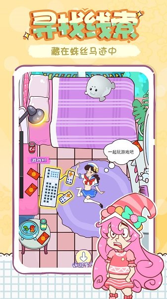 姐姐不可以手游 v1.0 安卓版 1