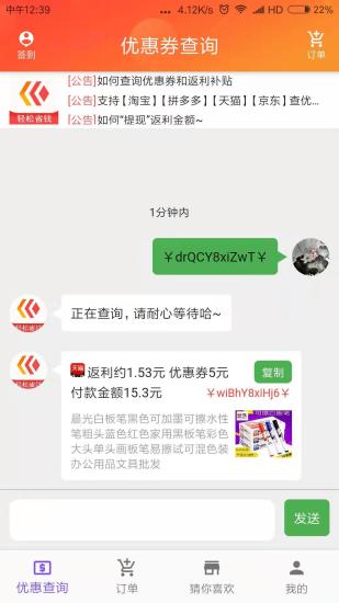 八寶魚購物平臺 八寶魚購物平臺下載