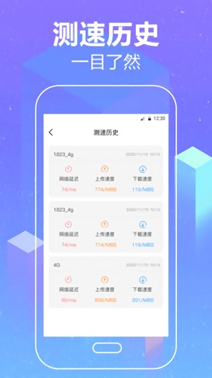手機(jī)加速app下載