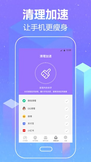 手機(jī)wifi加速器 v3.21.0125 安卓版 3
