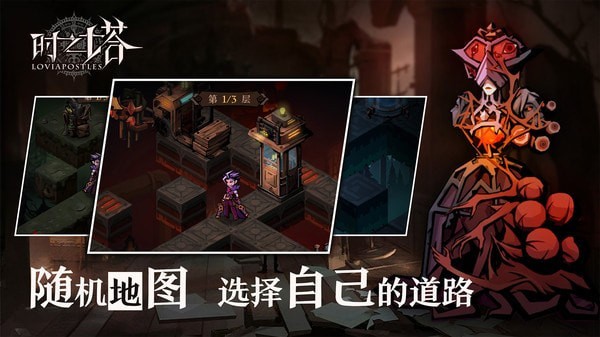 時之塔手游 v0.1.13878 安卓版 2