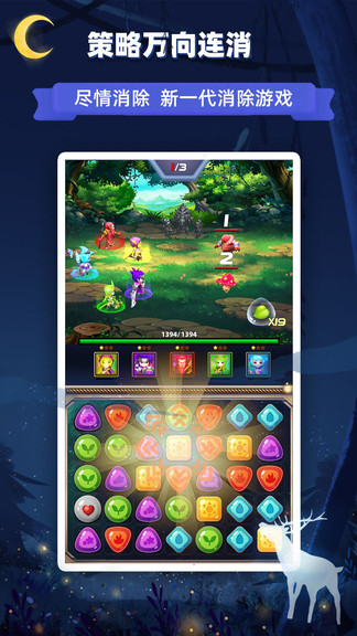 星座樂消消游戲 v7.0 安卓版 0