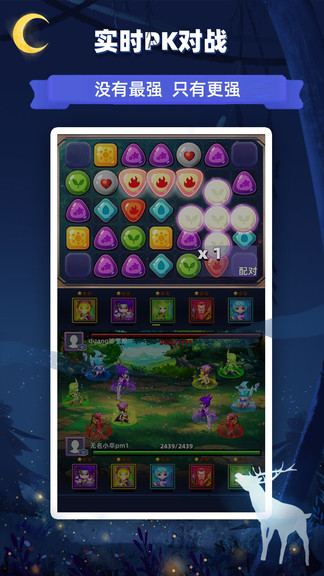 星座樂消消安卓版