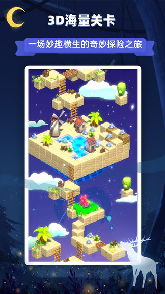 星座樂消消游戲 v7.0 安卓版 2