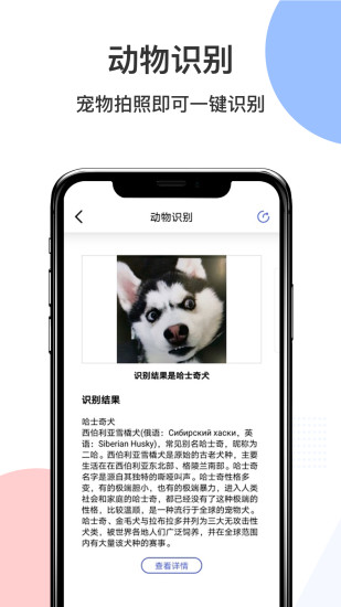 智慧識圖app下載