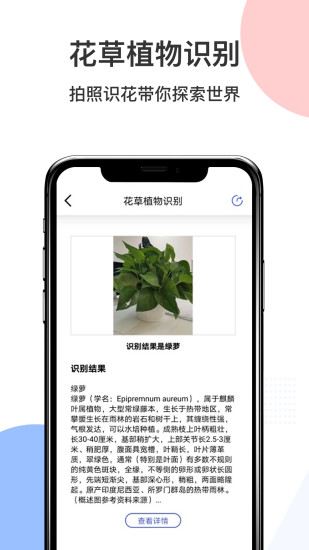 智慧識圖軟件 v2.1.10 安卓版 3