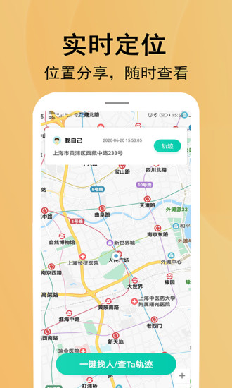 北斗定位尋人軟件 v1.3.0 安卓版 0