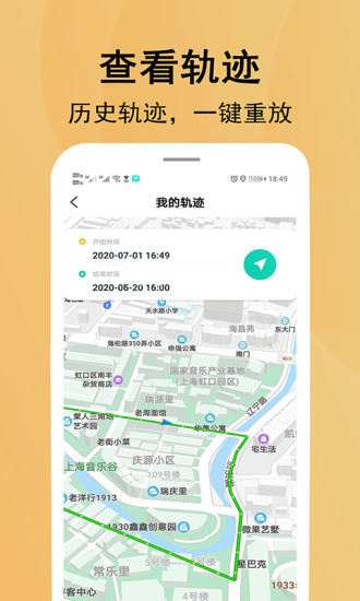 北斗定位尋人軟件 v1.3.0 安卓版 2