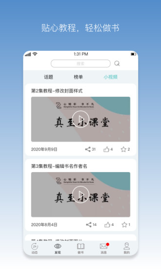 真至app下載
