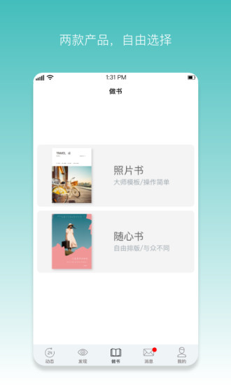 真至圖書排版軟件 v3.2.6 最新版 3