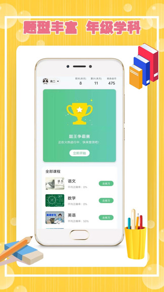 cos學(xué)渣 v1.1.6 安卓版 0