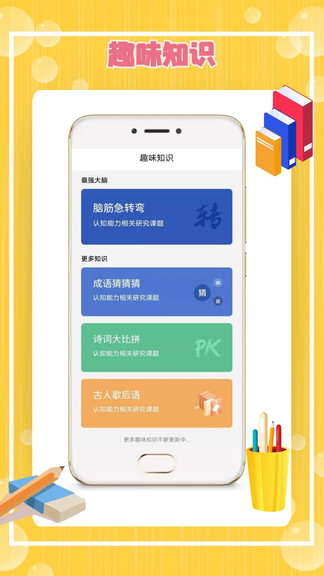 cos學(xué)渣 v1.1.6 安卓版 2