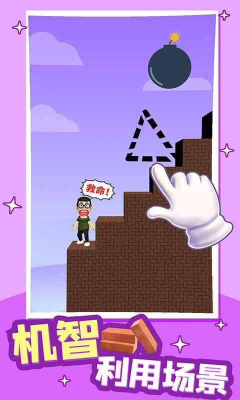 救救橙子吧游戲 v1.0 安卓版 2
