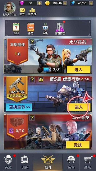 一槍制敵手游 v1.0 安卓版 2