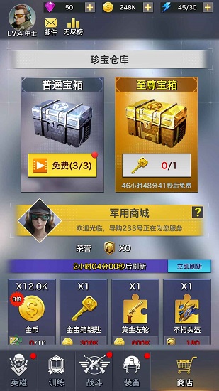 一槍制敵手游 v1.0 安卓版 3