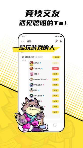 一局游輪狼人殺