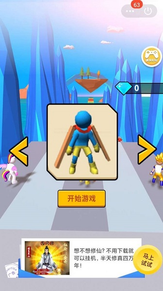 超人超會飛手游最新版 v1.0.2 安卓版 0