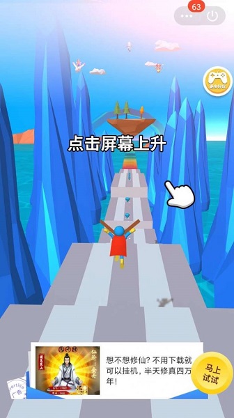 超人超會飛游戲下載