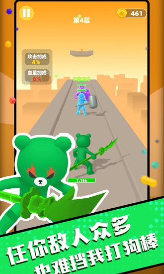 吃我一棍手游 v1.0 安卓版 3