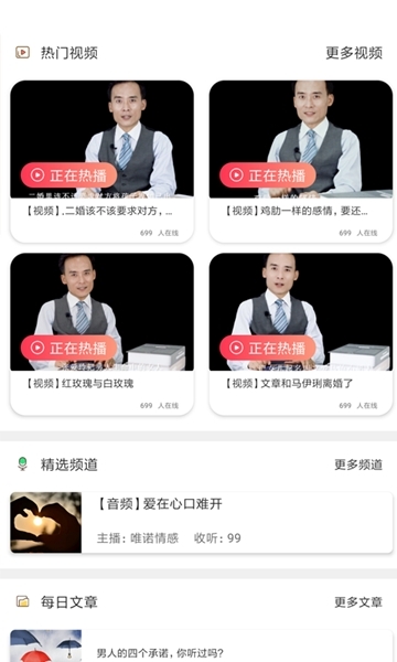 情感之家app0