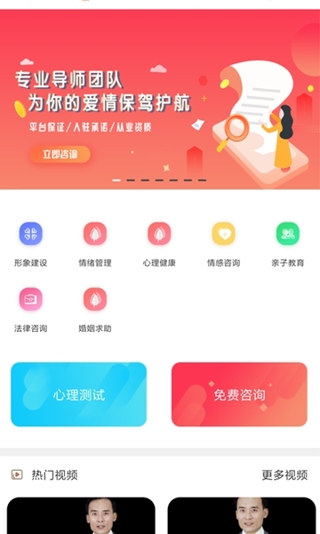 情感之家app1