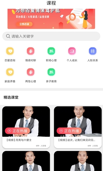情感之家app2