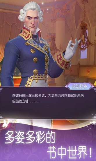仙女愛化妝手游 v1.0.0 安卓版 0