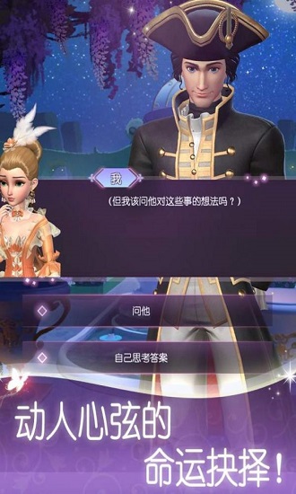 仙女愛化妝手游 v1.0.0 安卓版 1