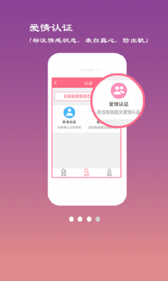 情感大師在線咨詢平臺(tái) v4.4.1 安卓版 1