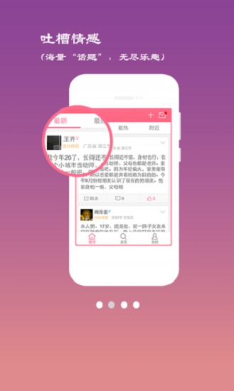 情感大師在線咨詢平臺(tái) v4.4.1 安卓版 3