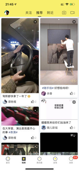 演員之家 v4.7.7 安卓版 0