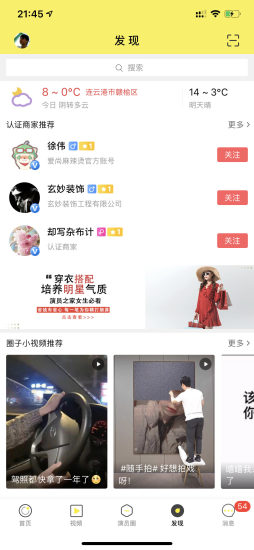 演員之家 演員之家下載