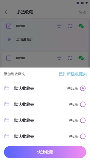 游戲交友變聲器軟件 v1.1.2 安卓版 0