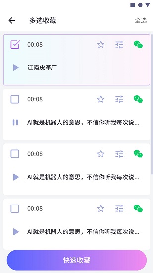 游戲交友變聲器app下載
