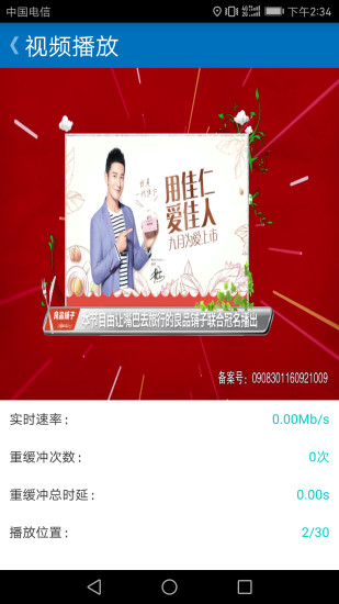 泰爾測(cè)速手機(jī)版1