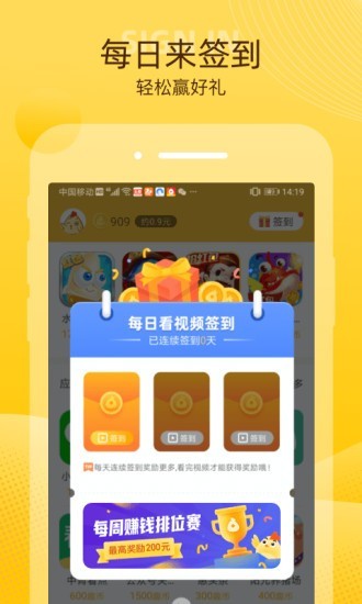 小雞趣玩賺錢(qián)版 v2.0.5 安卓最新版 0