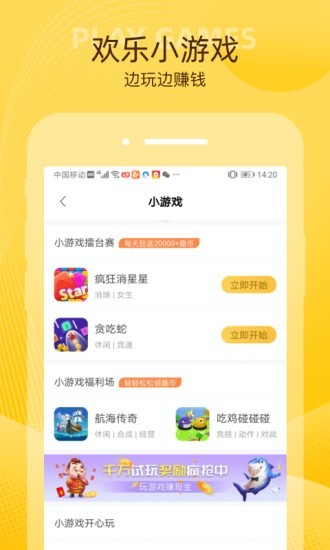 小雞趣玩手游下載