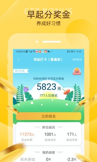 小雞趣玩賺錢(qián)版 v2.0.5 安卓最新版 3