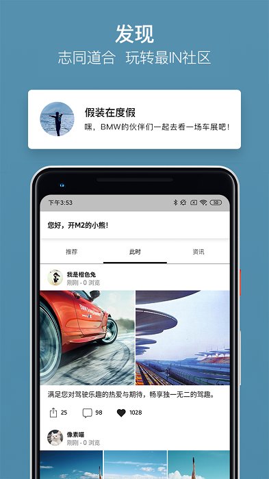 my bmw ios版3