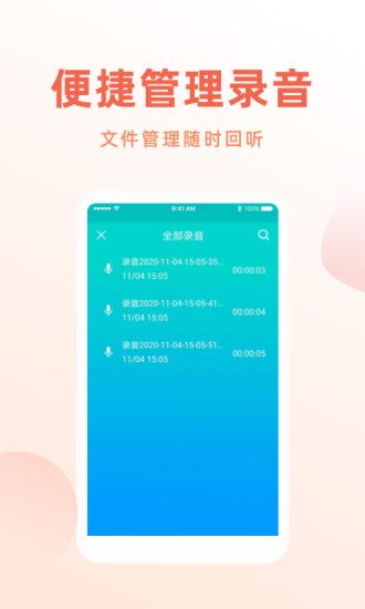 手機錄音筆app下載