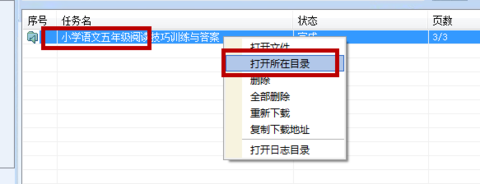 冰點文庫下載器綠色版