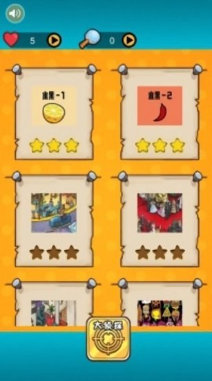 腦洞小當(dāng)家手游 v1.0 安卓版 3