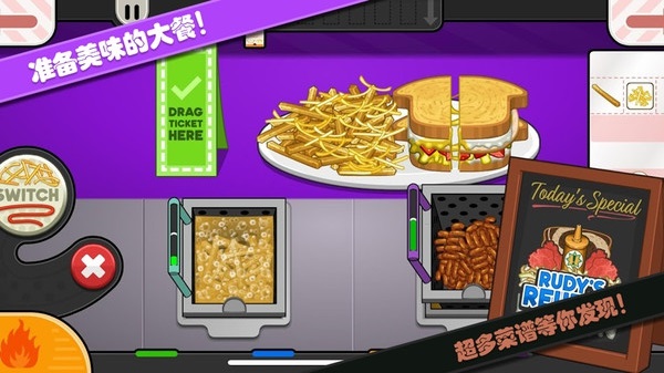 爸爸的美食家學(xué)徒手機(jī)版 v1.0 安卓版 1