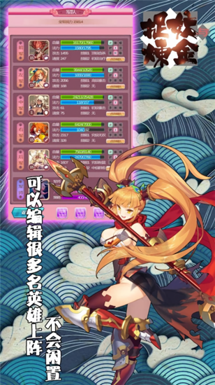 捉妖與煉金官方版0