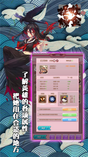 捉妖與煉金官方版1