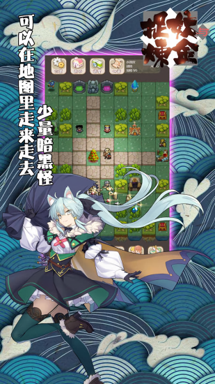 捉妖與煉金官方版2