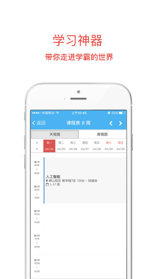i中國(guó)海大 v1.1.1 安卓版 0