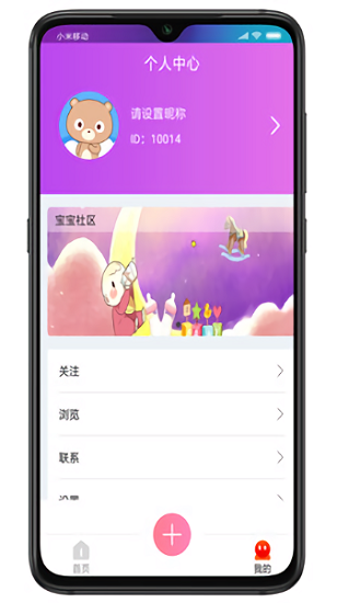 寶媽之家 v1.5.01 安卓版 0
